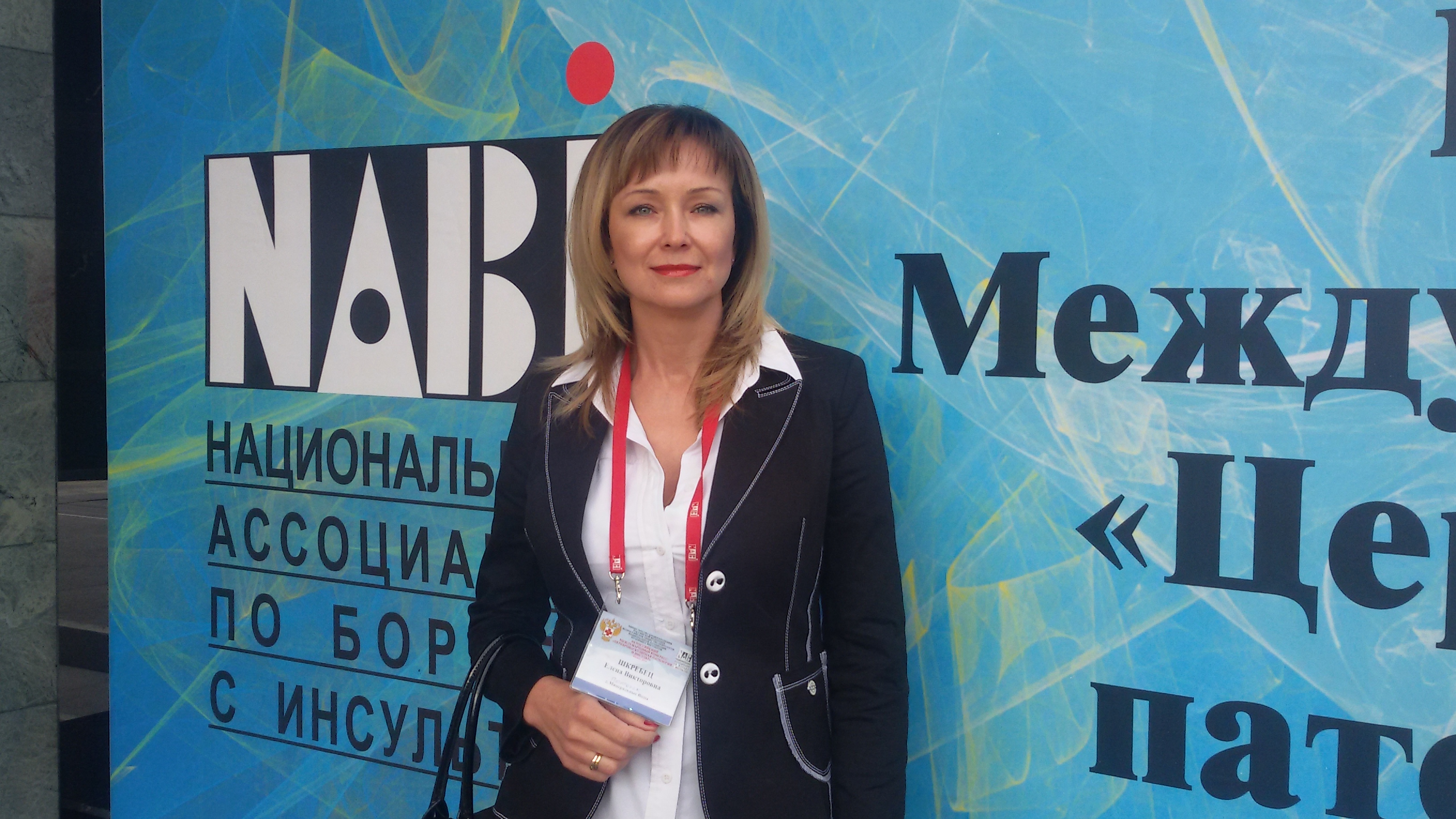 Елена Викторовна ШКРЕБЕЦ Елена Викторовна ШКРЕБЕЦ