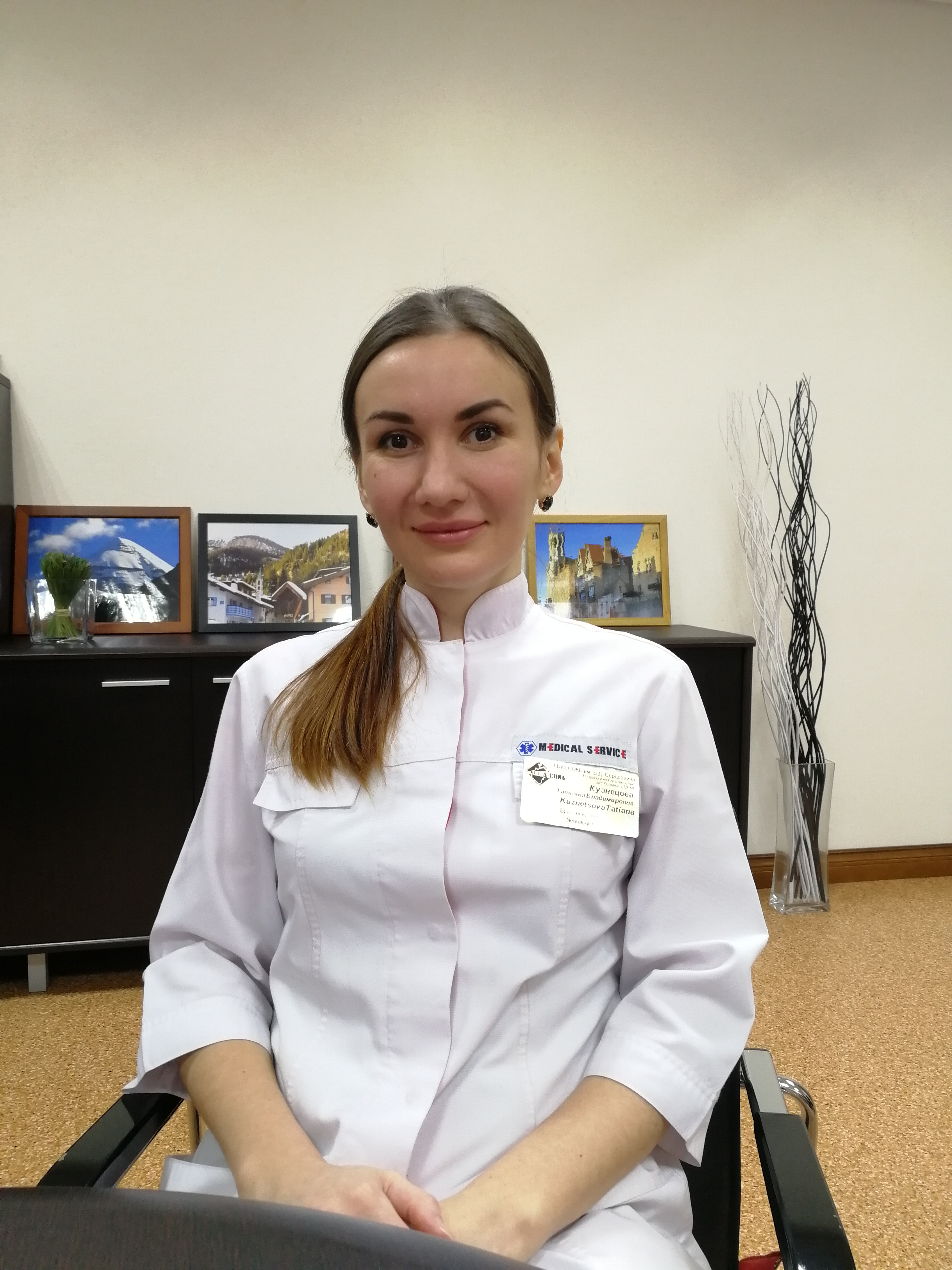 Татьяна Владимировна Кузнецова Татьяна Владимировна Кузнецова