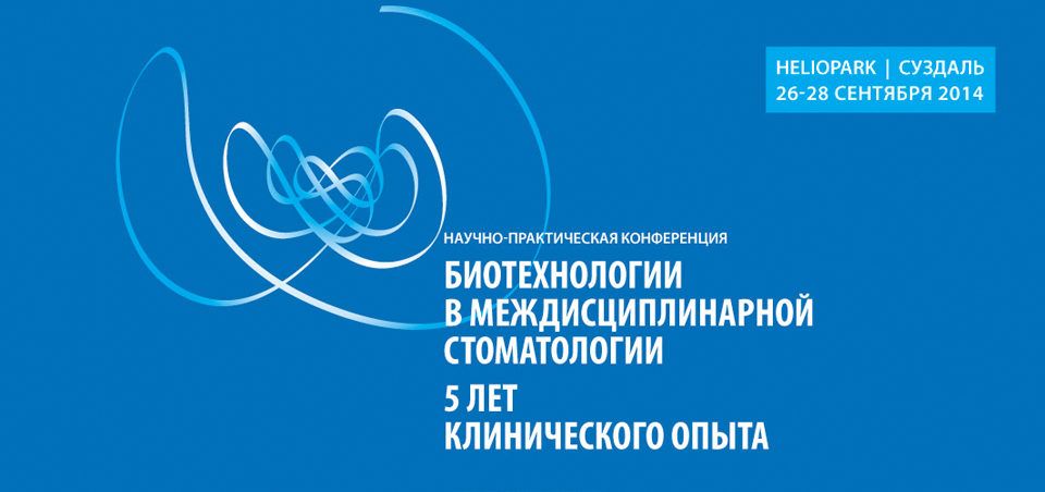 Конференция в Суздале Конференция в Суздале