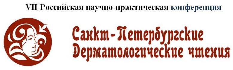 Конференция