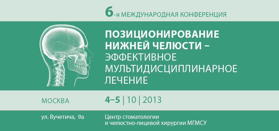 Конференция Конференция