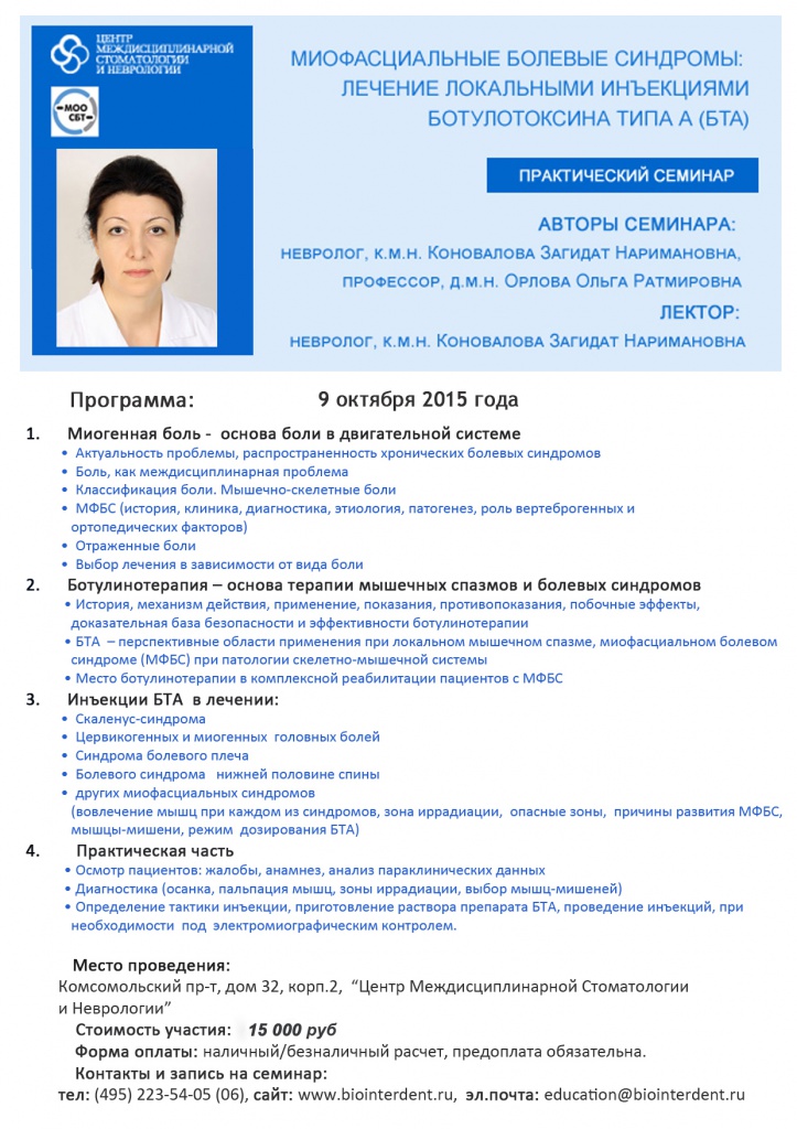 konovalova programma 9-10-15.jpg